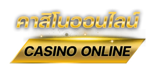 คาสิโนออนไลน์ BY 1688starbet