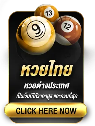 หวยไทย BY 1688starbet