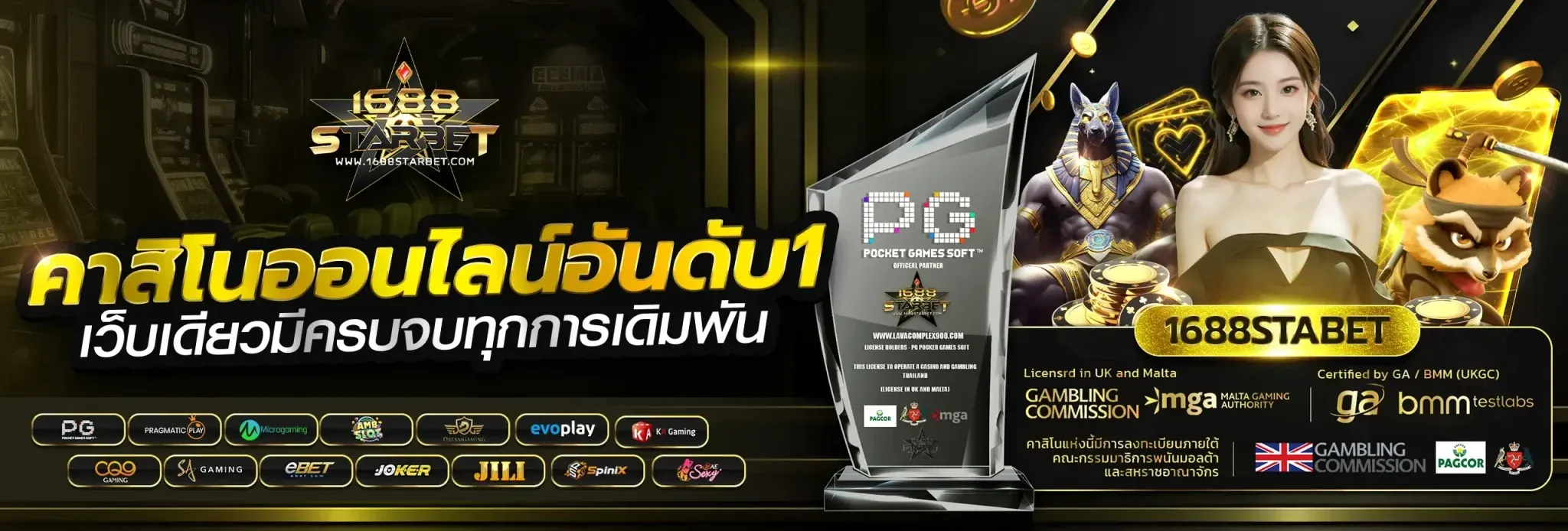 คาสิโนออนไลน์ 1688starbet BY 1688starbet